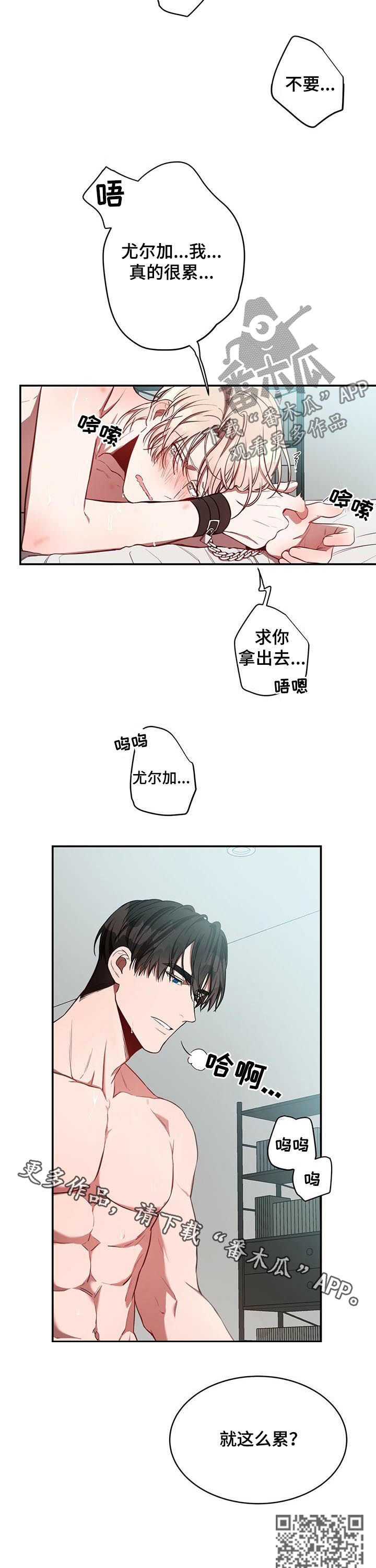 纽约秘事漫画第二季漫画,第35章：就这么累？2图