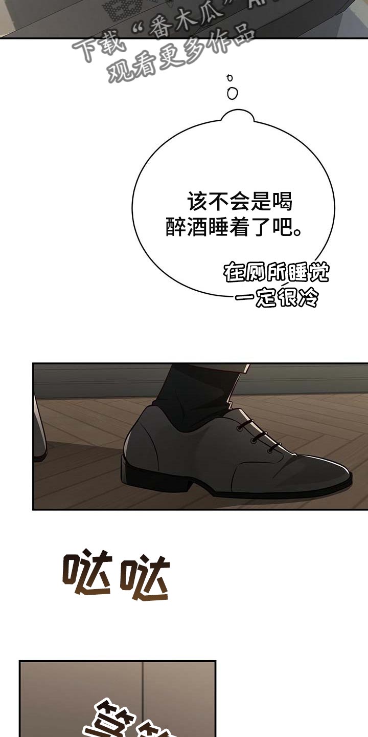 纽约秘事漫画,第127章：【番外】还没准备好2图