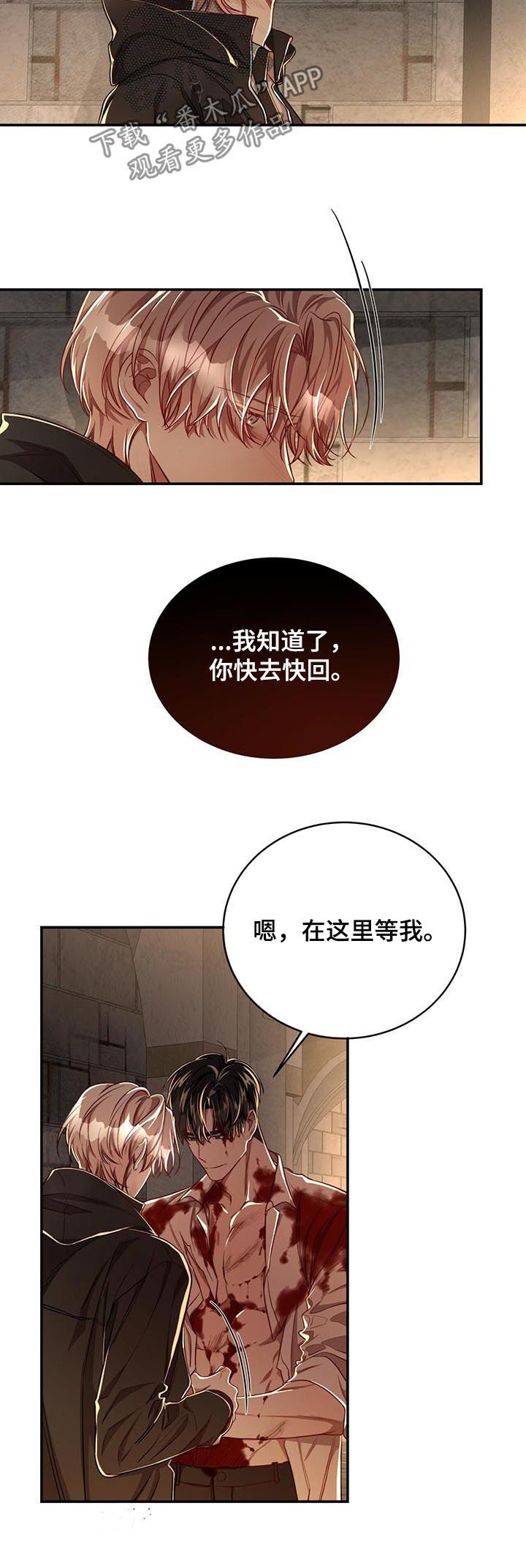 纽约秘事解说漫画,第67章：【第二季】偷袭2图