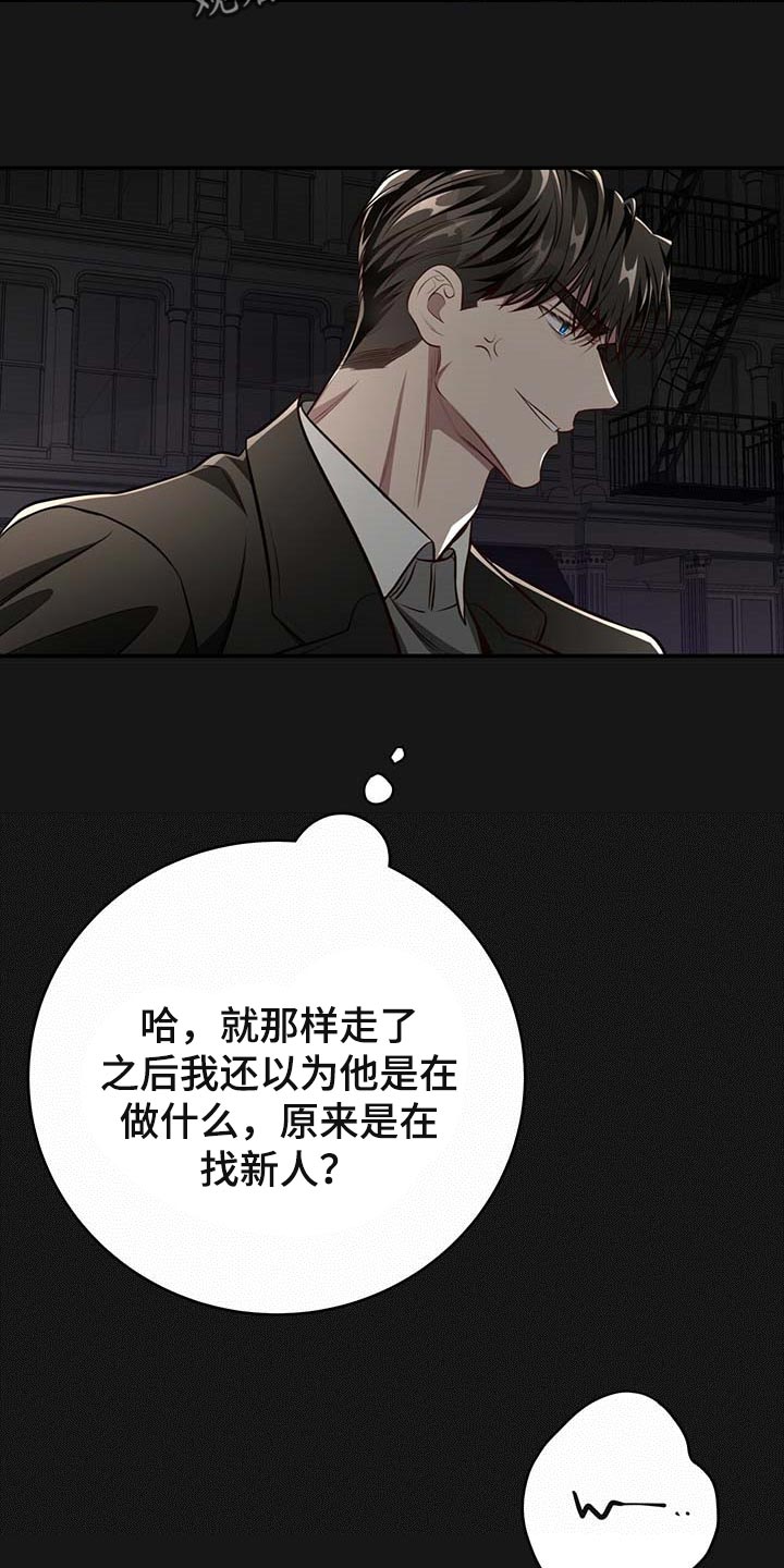 纽约名校漫画,第119章：【番外】被甩了1图