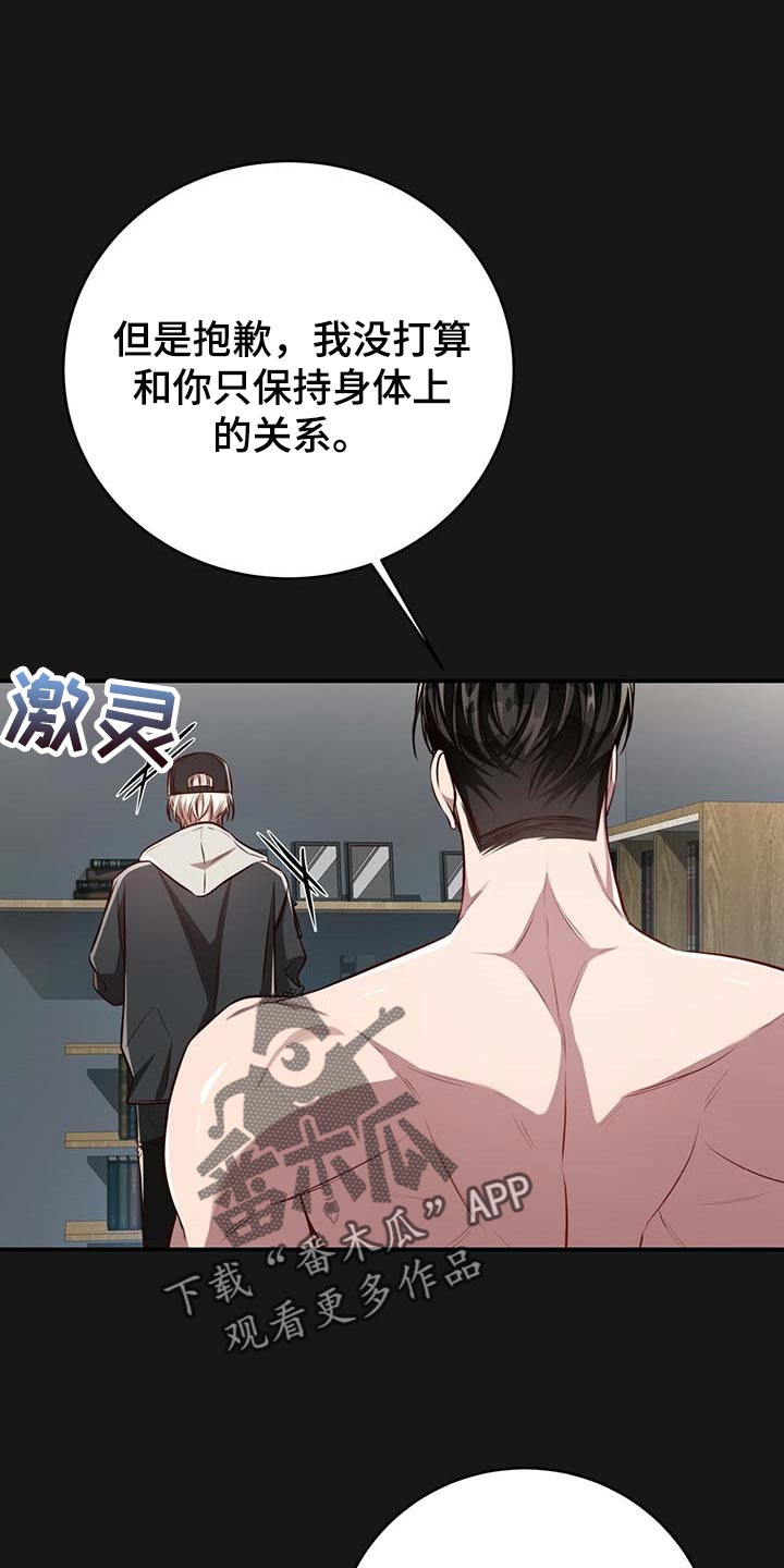 纽约秘事漫画免费看漫画,第118章：【番外】我确信你会缠住我1图