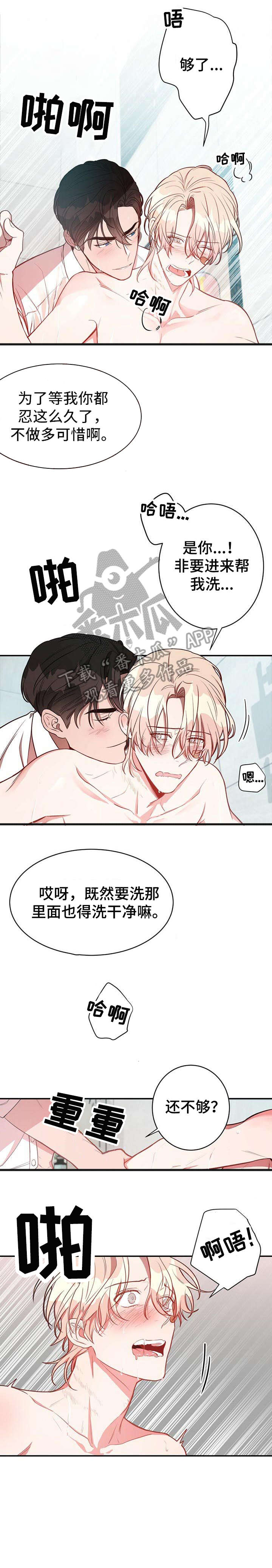 纽约秘事还叫什么漫画,第12章：不要后悔1图