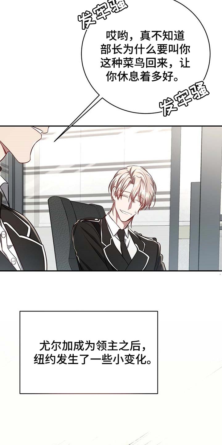 纽约秘事漫画,第125章：【番外】回归工作1图