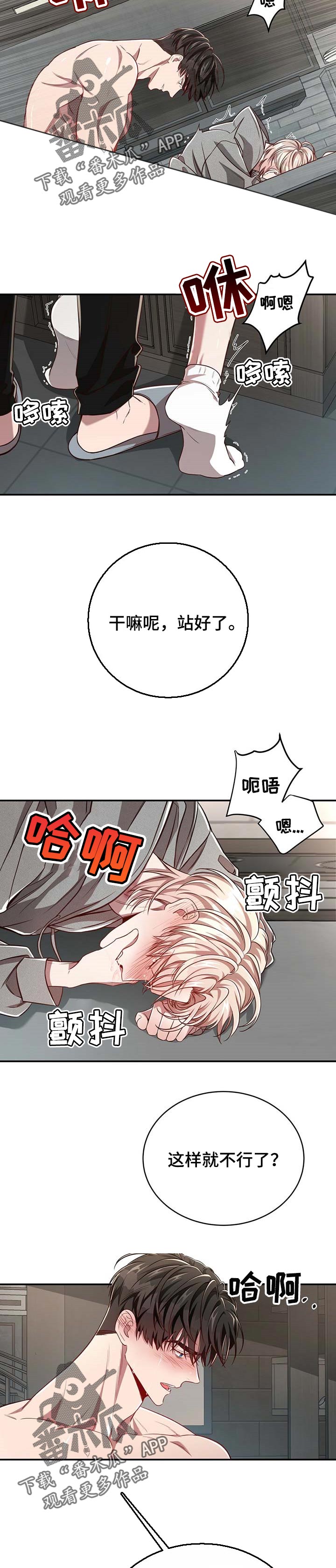 纽约秘事汉化组漫画,第97章：【第二季】不服气1图