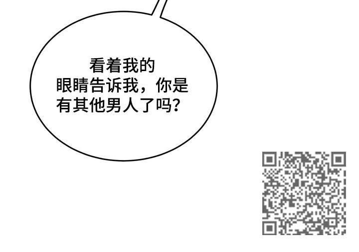 纽约秘事等2季在线漫画,第47章：你有其他男人了？1图