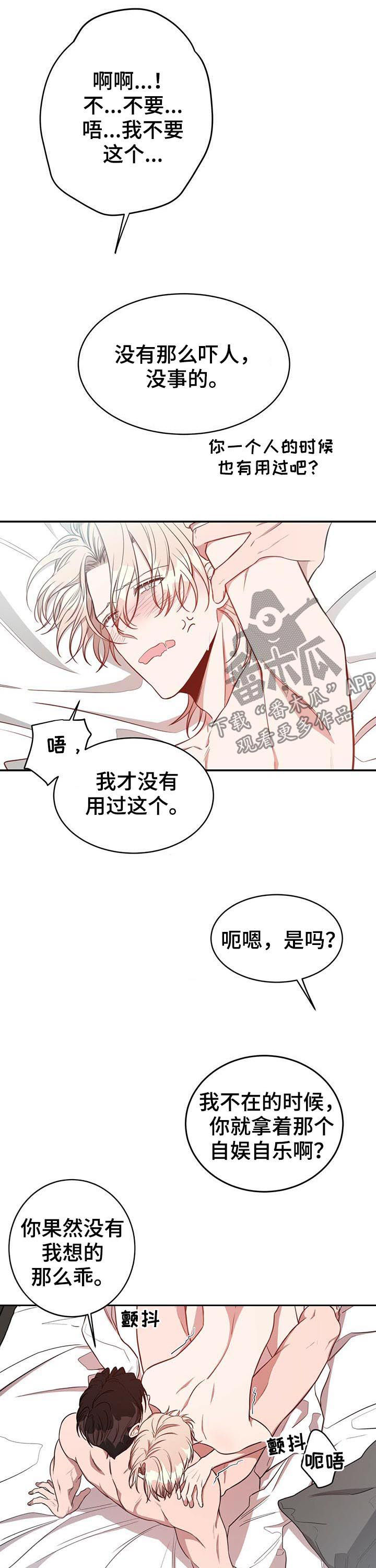 纽约秘事漫画,第24章：喜欢2图