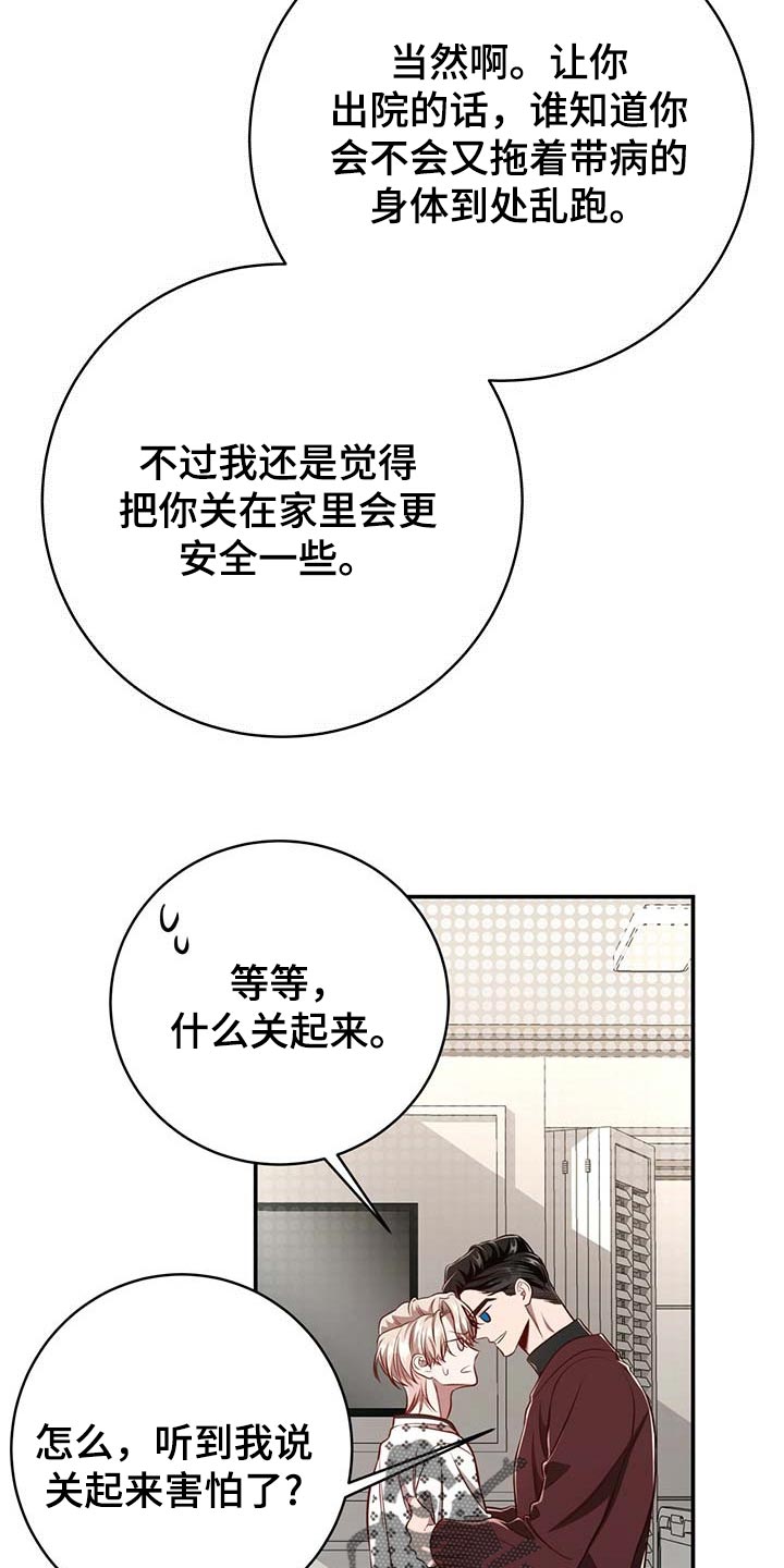 纽约秘事漫画,第113章：【第二季】关起来1图