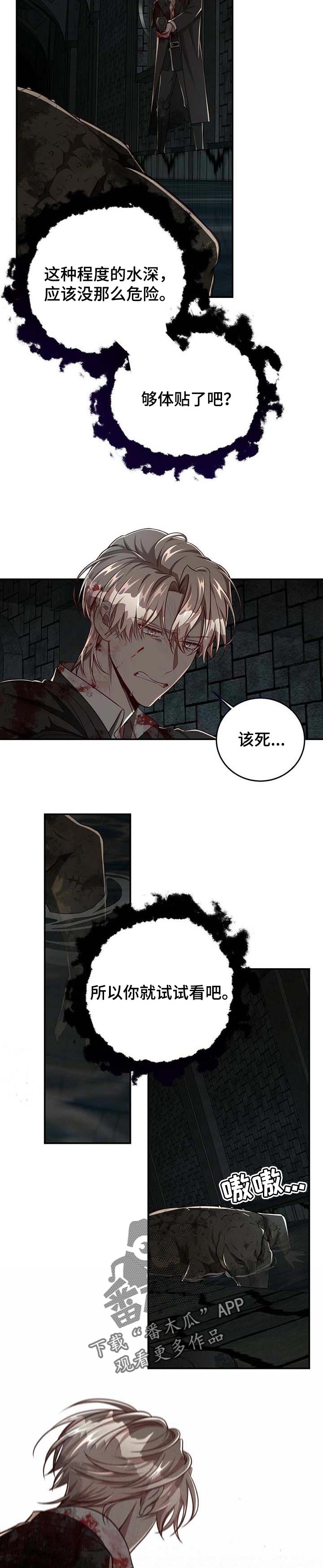 纽约秘事4漫画,第104章：【第二季】活下去2图