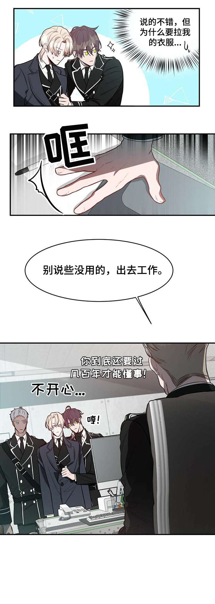 纽约秘事主角名字漫画,第20章：急切1图