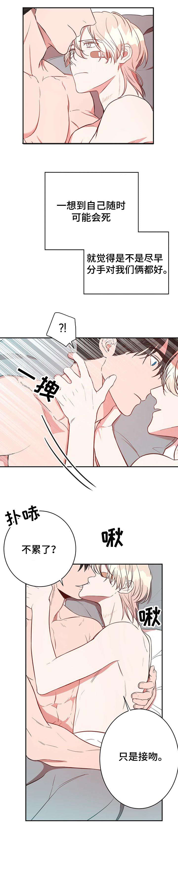 纽约秘事漫画全集漫画,第13章：酒吧1图