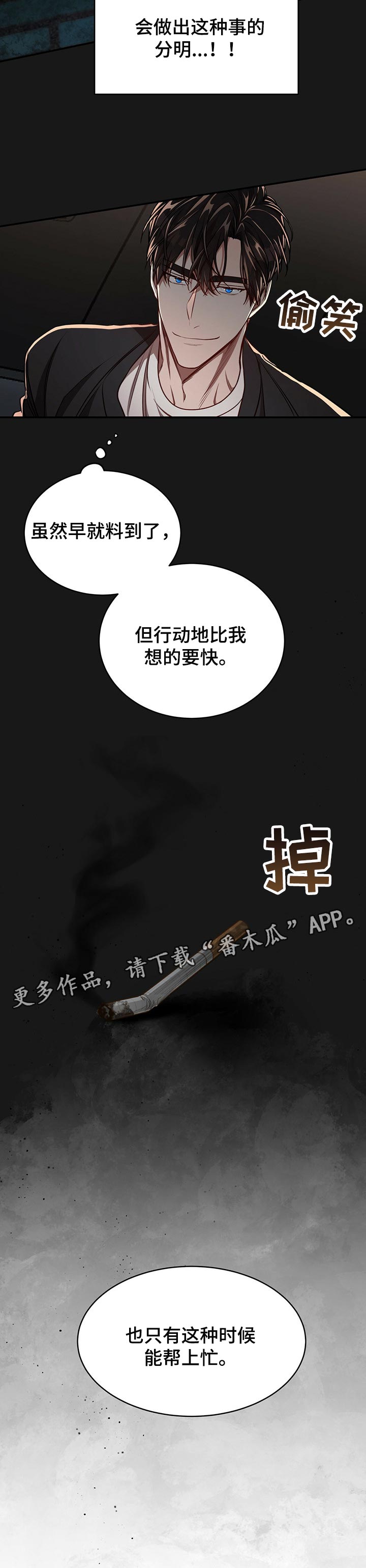 纽约纪事漫画,第80章：【第二季】不对劲2图