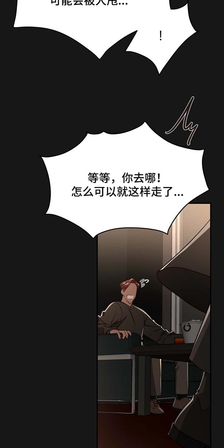 纽约面积漫画,第119章：【番外】被甩了2图