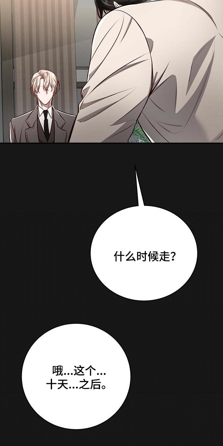 纽约名校漫画,第122章：【番外】不懂别人的心意2图