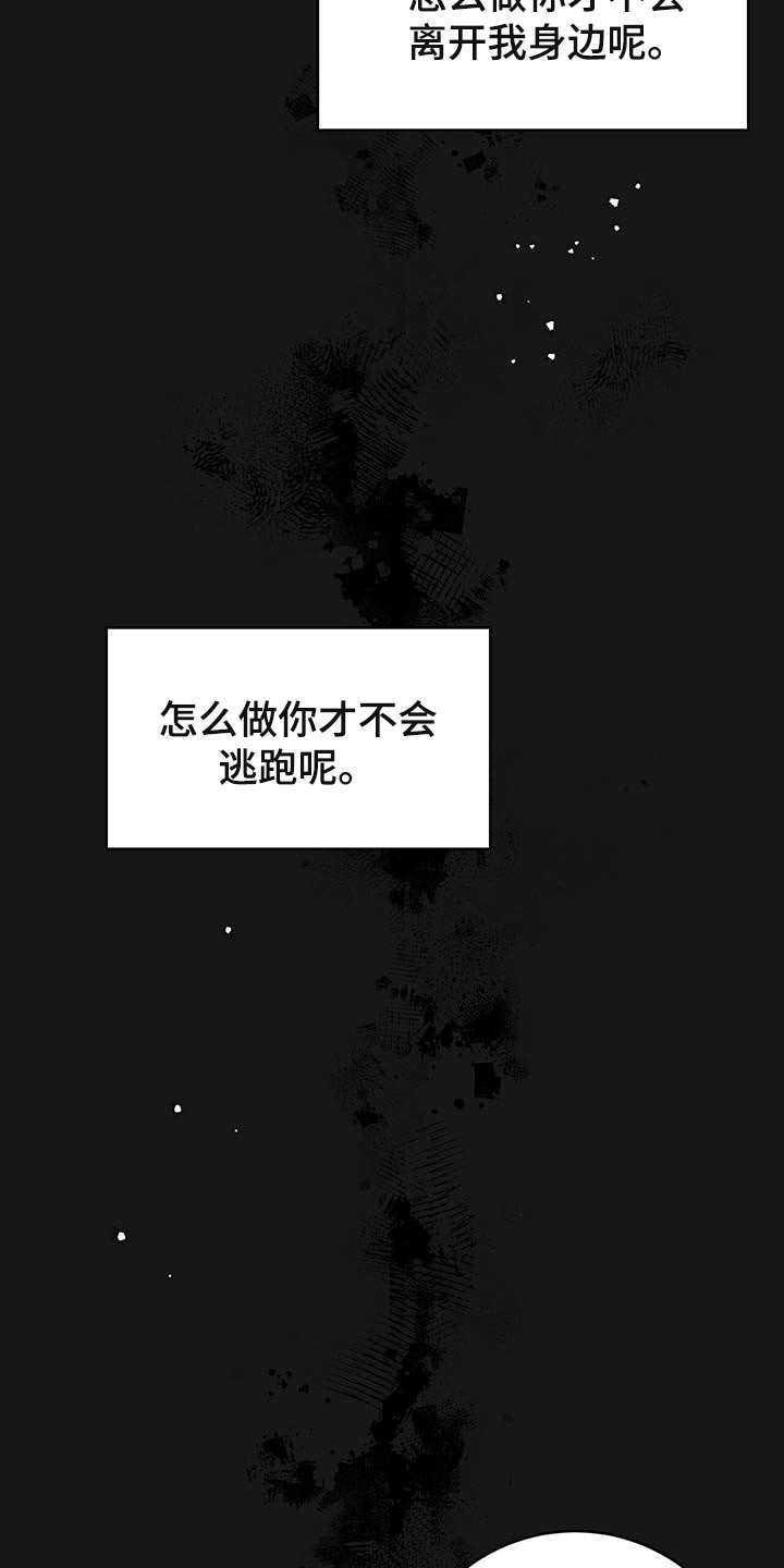 纽约谋杀案翻案电影漫画,第121章：【番外】嘲笑我的期待1图