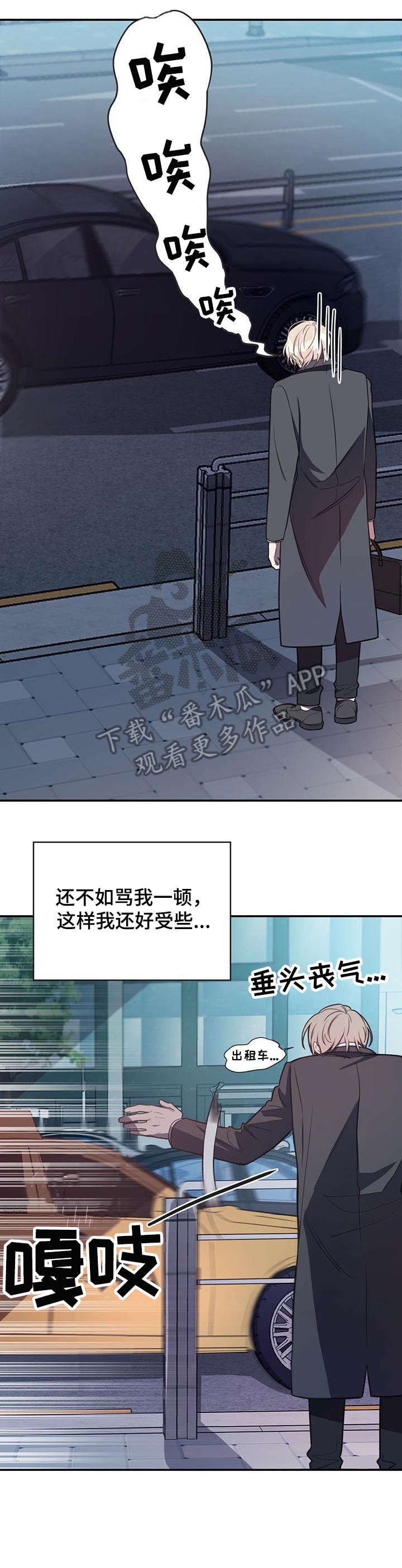 纽约纪事漫画,第9章：长官2图