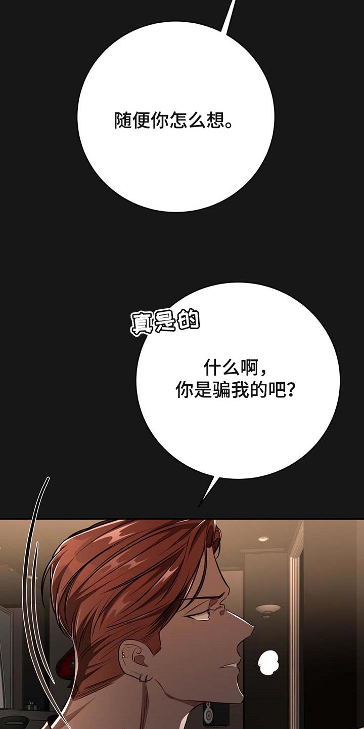 纽约面积漫画,第119章：【番外】被甩了2图