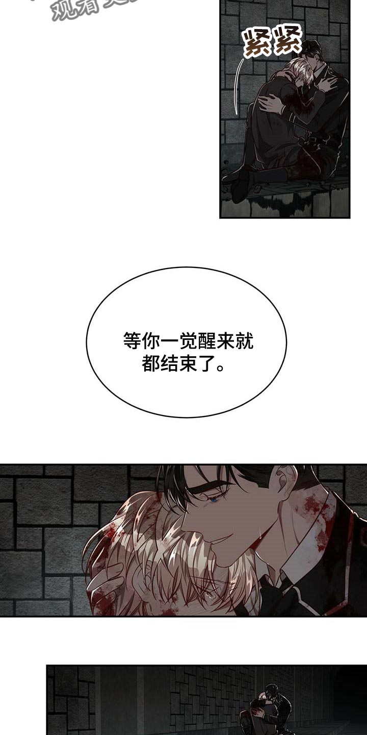 纽约秘事漫画全集结局漫画,第107章：【第二季】平静2图