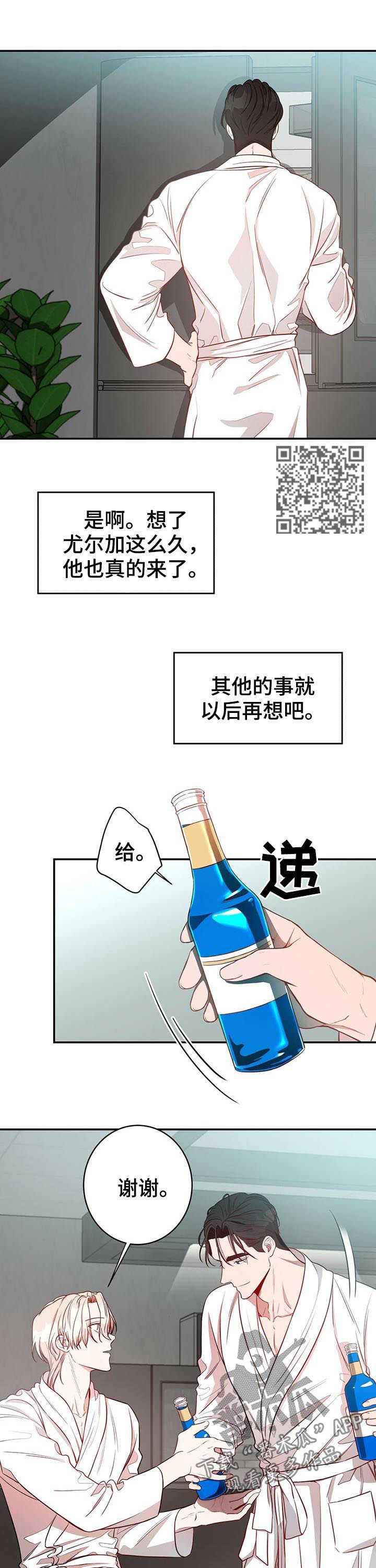 纽约秘事香香叫啥漫画,第21章：消气1图