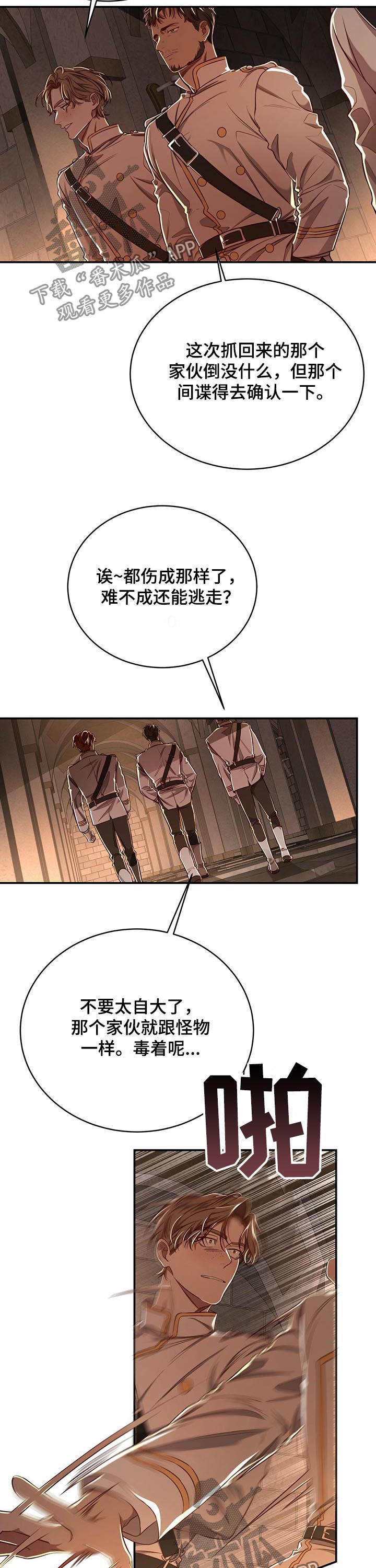 纽约纪事漫画,第67章：【第二季】偷袭2图