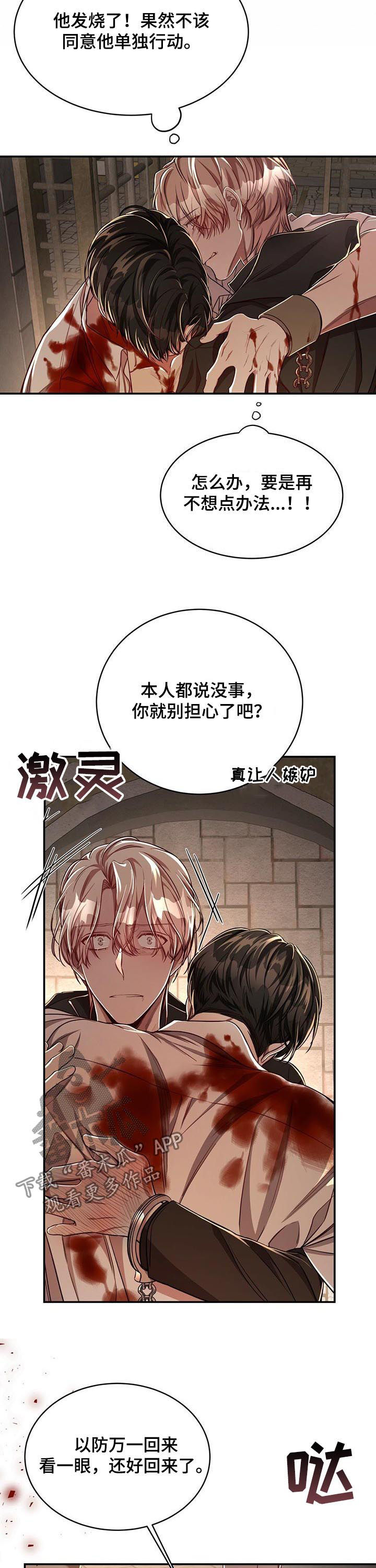 纽约黄金期货实时行情数据漫画,第68章：【第二季】撞个正着1图