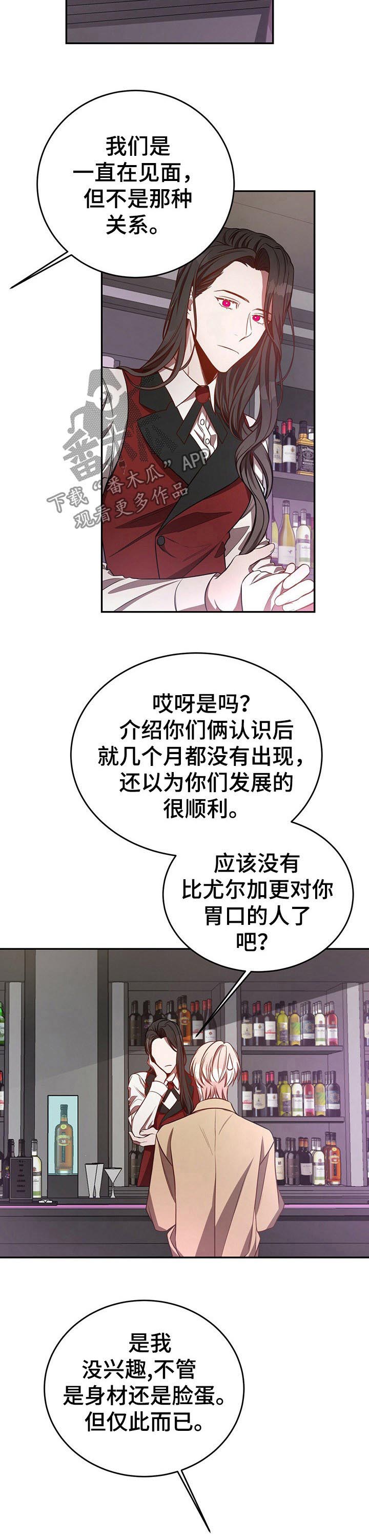 纽约黄金期货实时行情数据漫画,第54章：【第一季番外】找个新的就可以1图