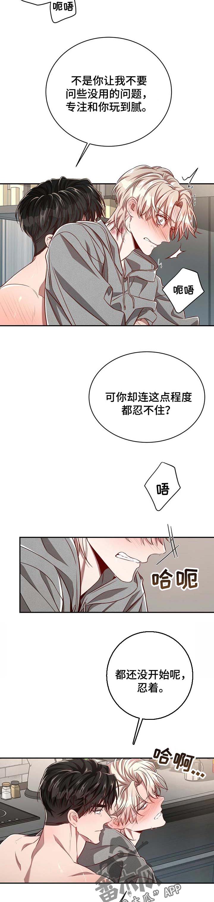 纽约纪事漫画,第98章：【第二季】如你所愿1图