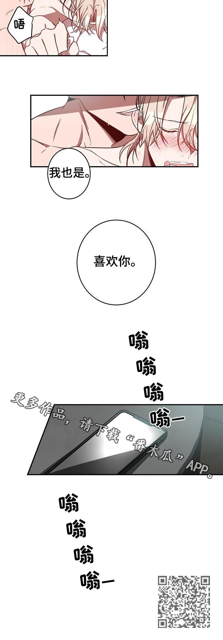 纽约秘事漫画-第33章:养你漫画,第24章：喜欢2图