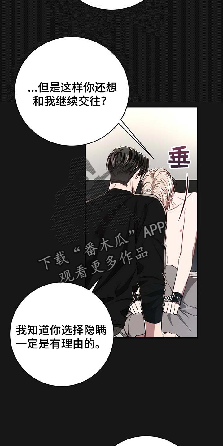 纽约名校漫画,第123章：【番外】只要在我身边就好1图