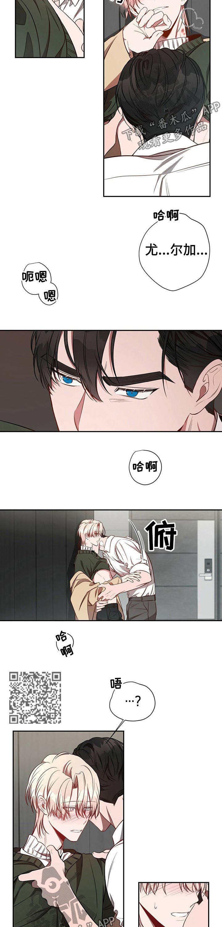 纽约秘事画涯漫画,第57章：【第一季番外】说什么呢1图