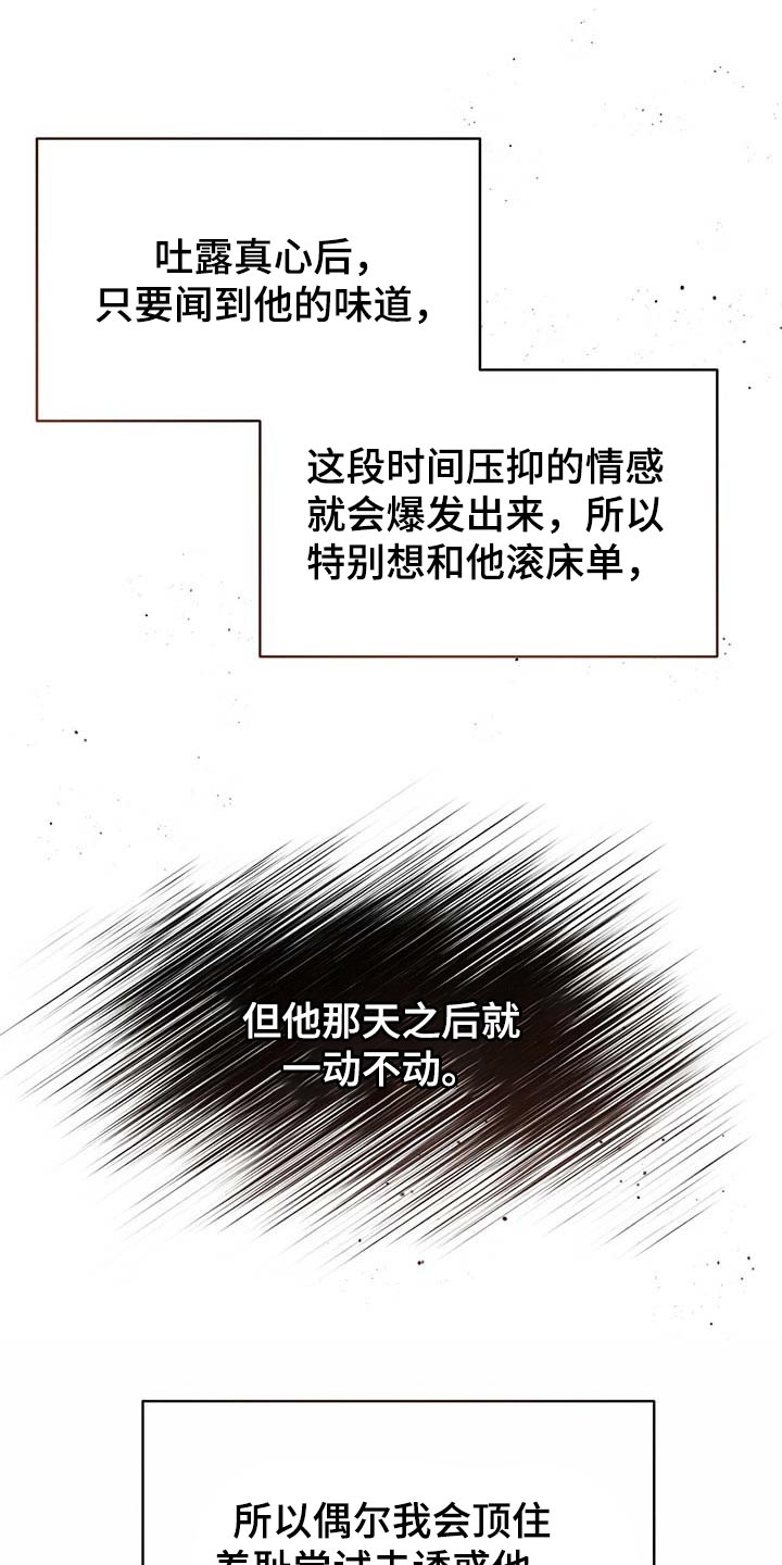 纽约秘事还叫什么漫画,第111章：【第二季】情感爆发1图