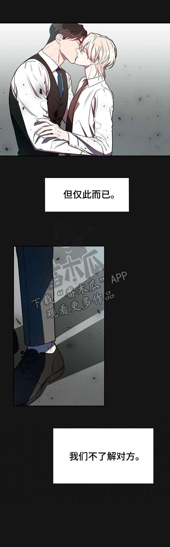 纽约黄金期货实时行情数据漫画,第15章：好想法1图