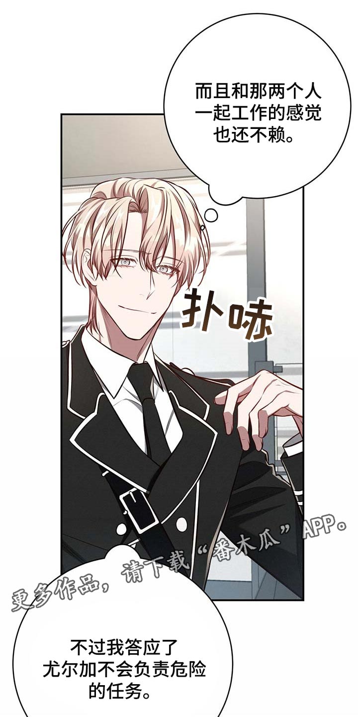 纽约秘事漫画,第125章：【番外】回归工作2图