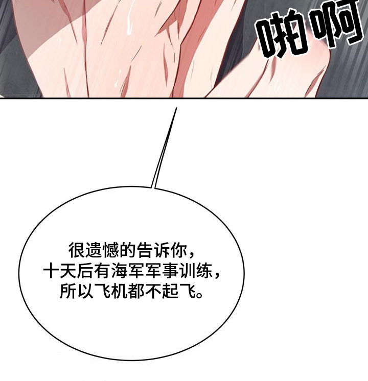 纽约秘事漫画免费看漫画,第32章：谎言2图