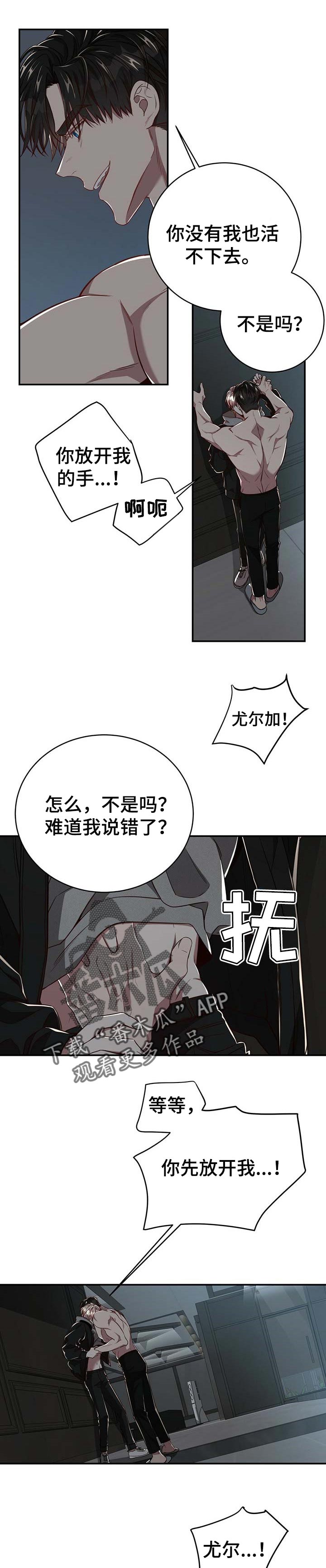 纽约秘事漫画,第96章：【第二季】到腻为止1图