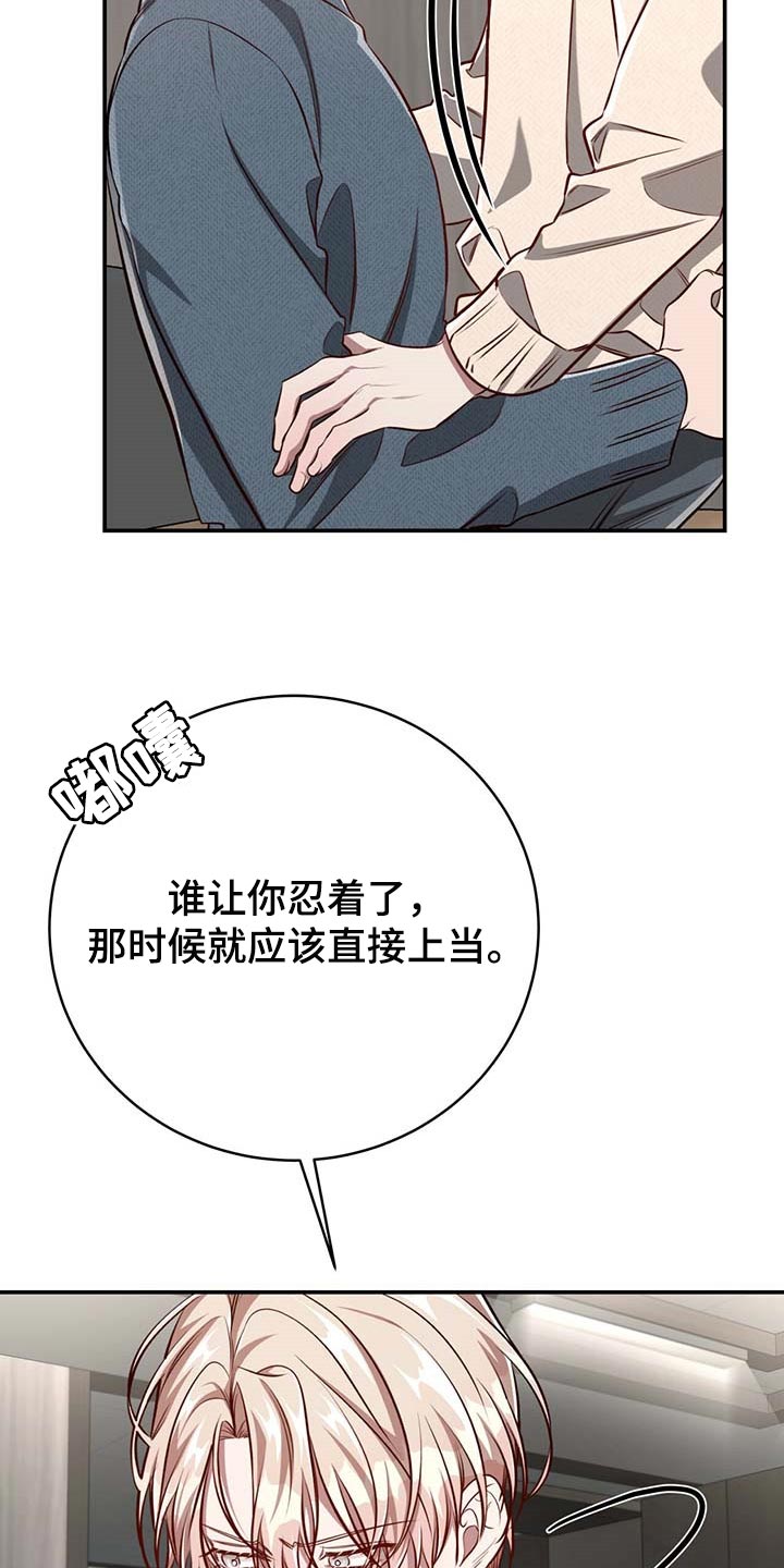 纽约秘密漫画,第115章：【第二季】不会再害怕（完结）2图