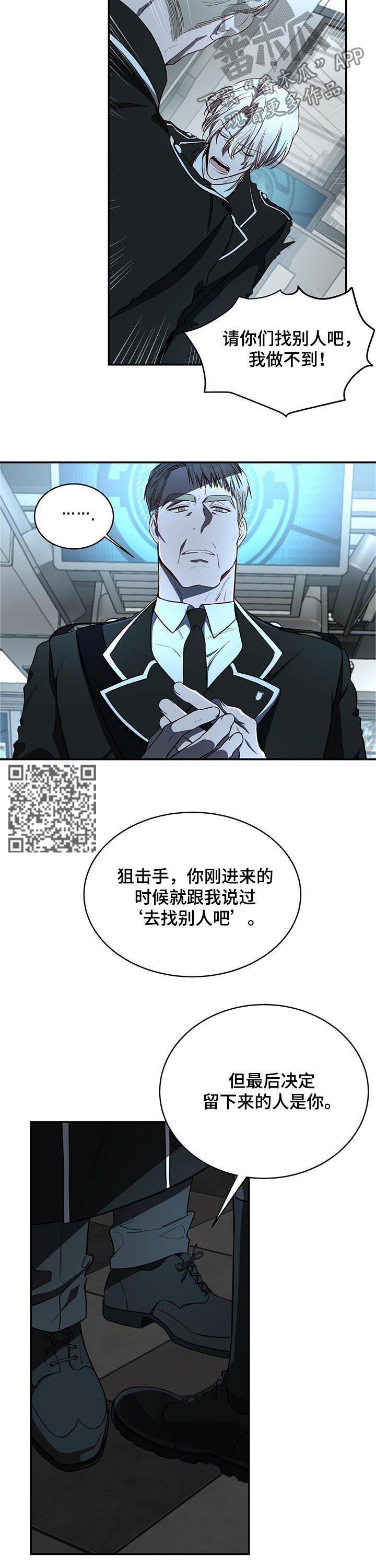 纽约黄金期货实时行情数据漫画,第26章：任务1图