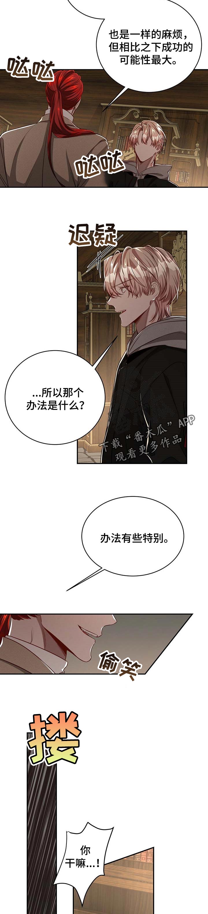 纽约秘事攻的身份是什么漫画,第92章：【第二季】历代的传统2图