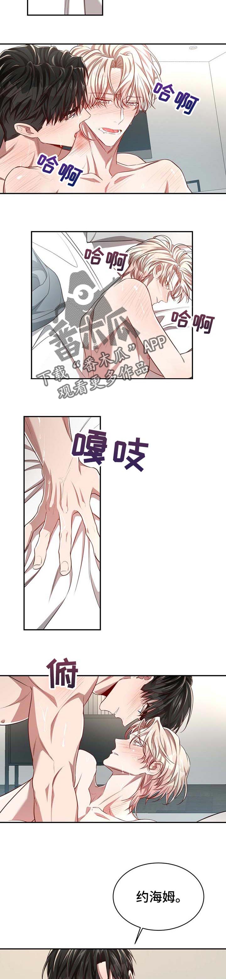 纽约秘事漫画,第88章：【第二季】难以控制2图