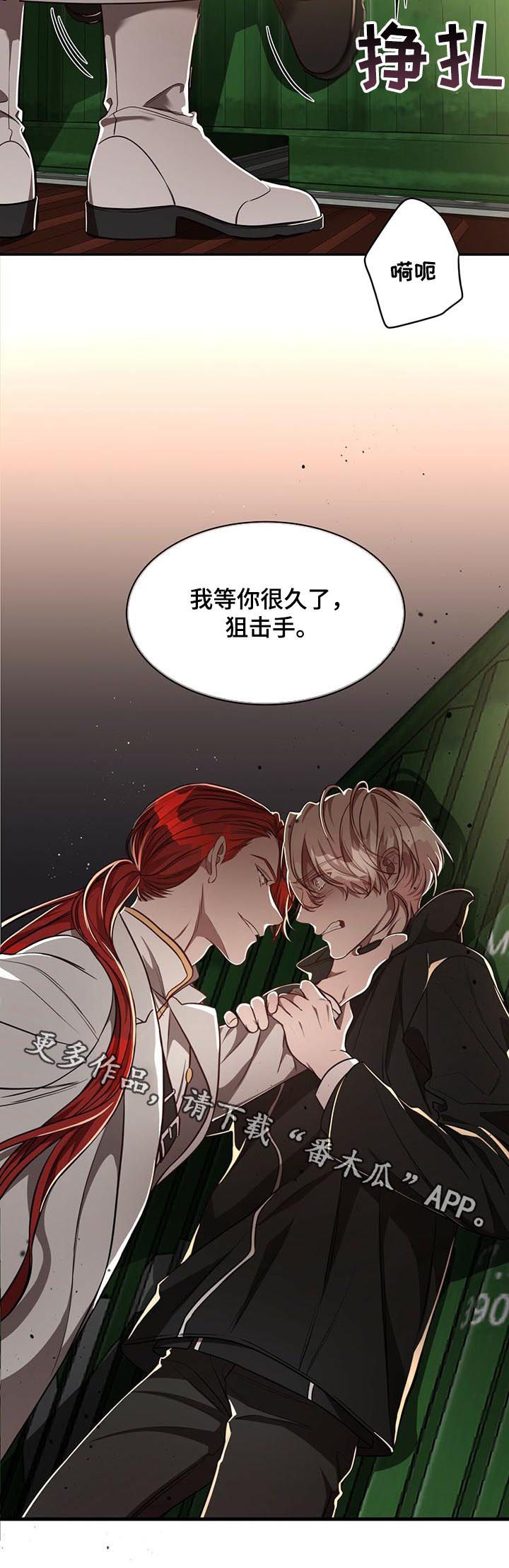 纽约秘事还叫什么漫画,第62章：【第二季】反埋伏2图