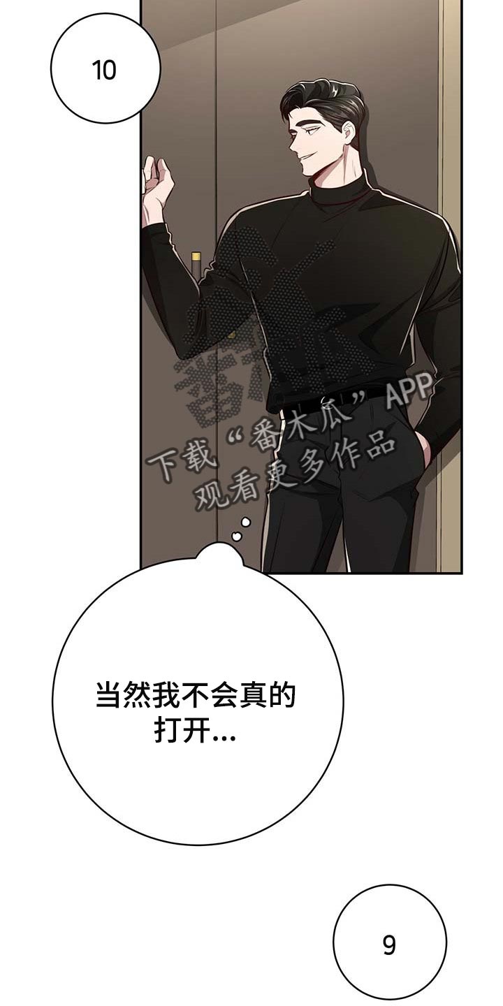 纽约秘事漫画,第127章：【番外】还没准备好2图