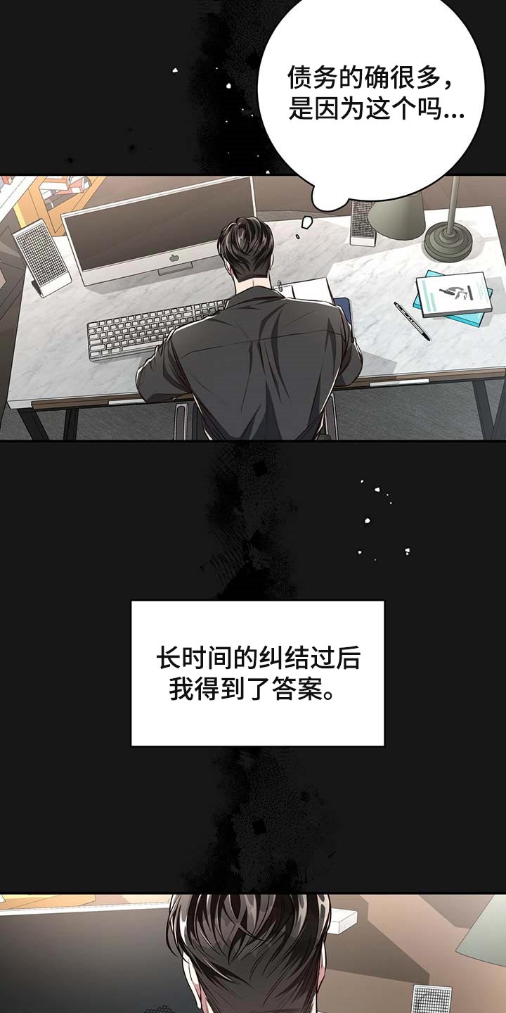 纽约谋杀案翻案电影漫画,第121章：【番外】嘲笑我的期待2图