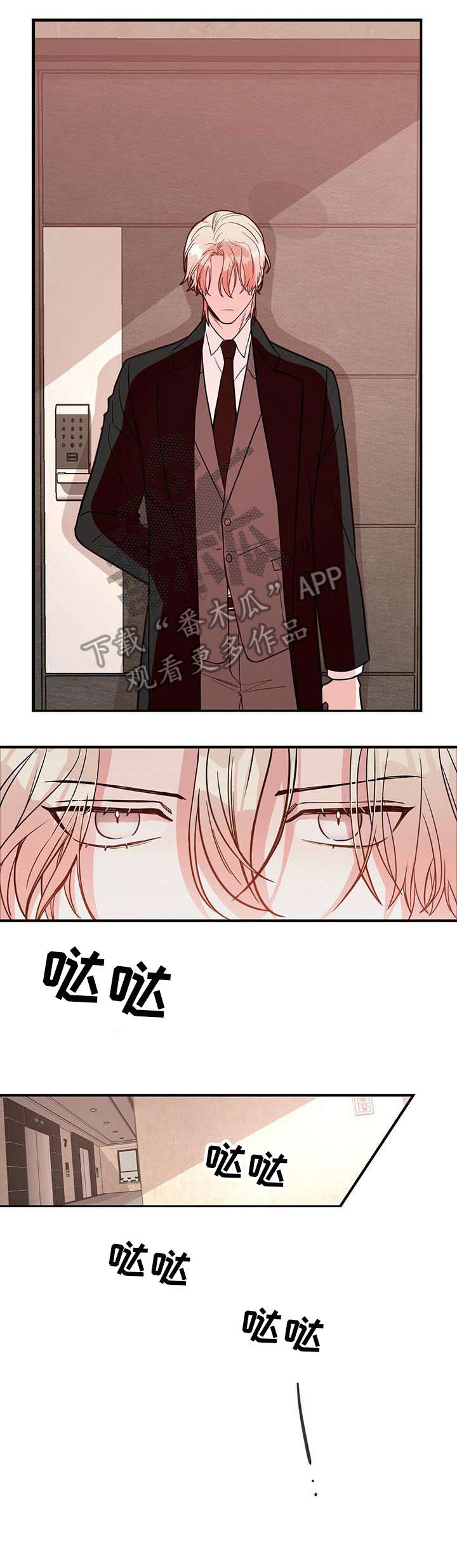 纽约秘事漫画全集免费下拉式漫画,第2章：准备2图