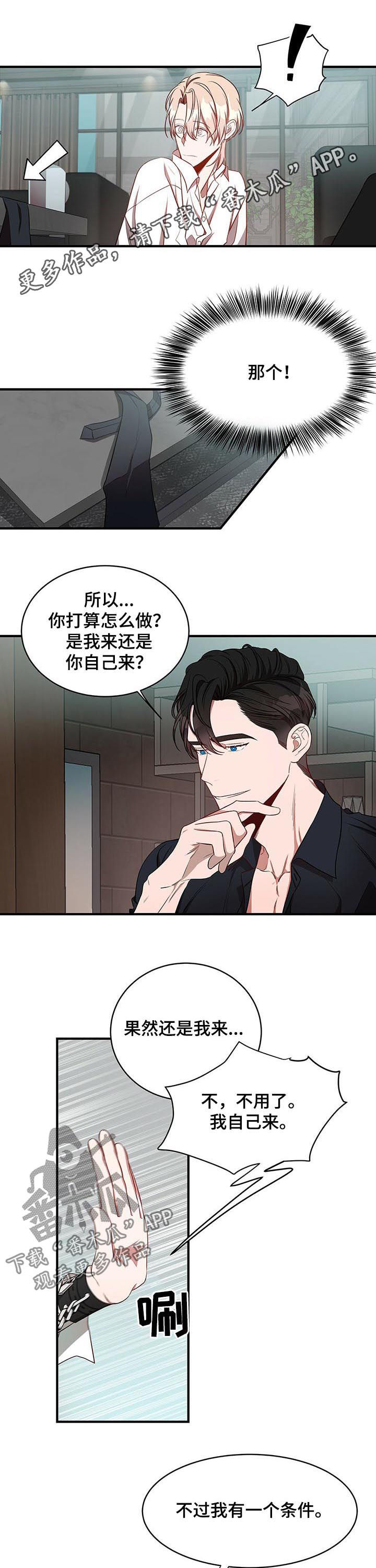 纽约秘事还叫什么漫画,第40章：用你的方式1图