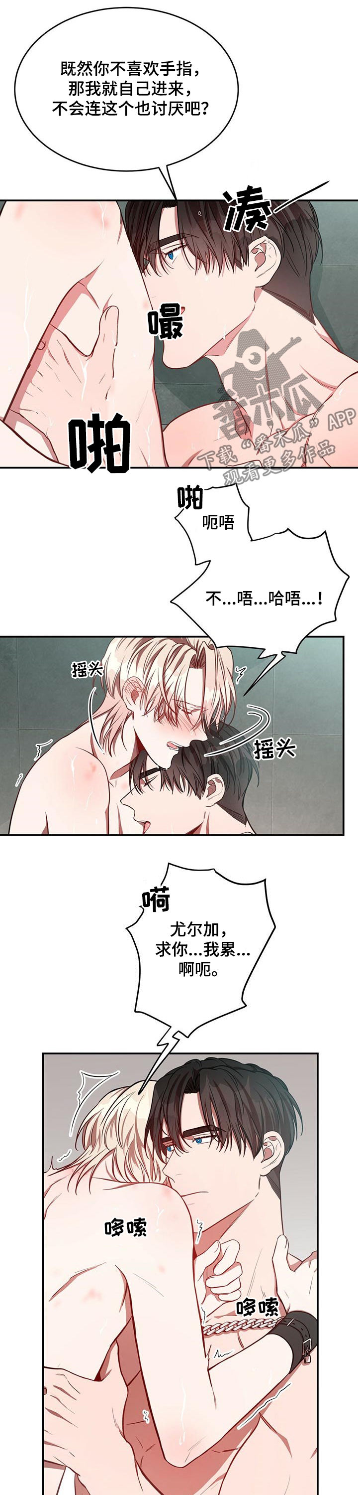 纽约秘事漫画免费看漫画,第32章：谎言2图