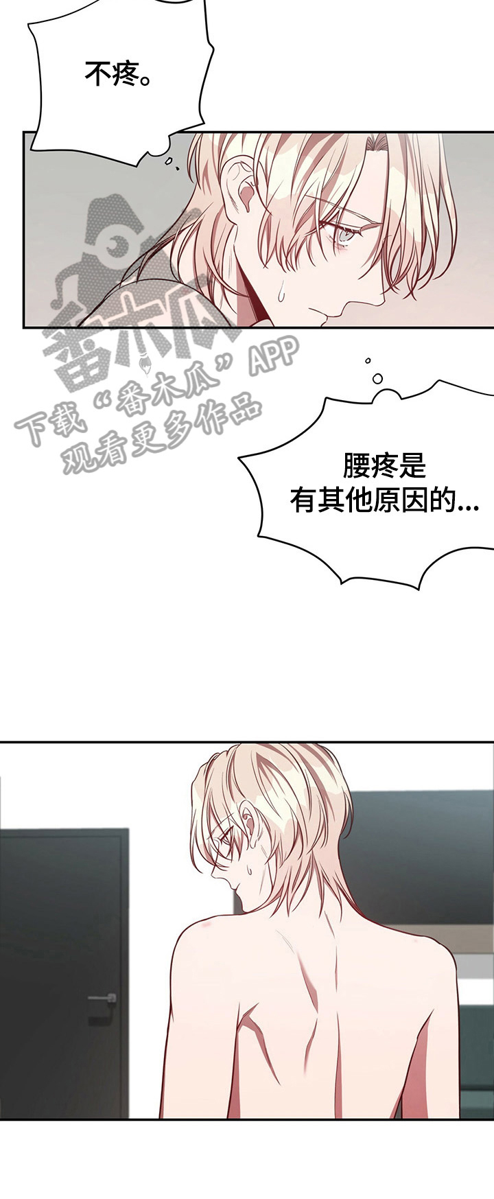 纽约秘事是国漫嘛?漫画,第33章：养你2图