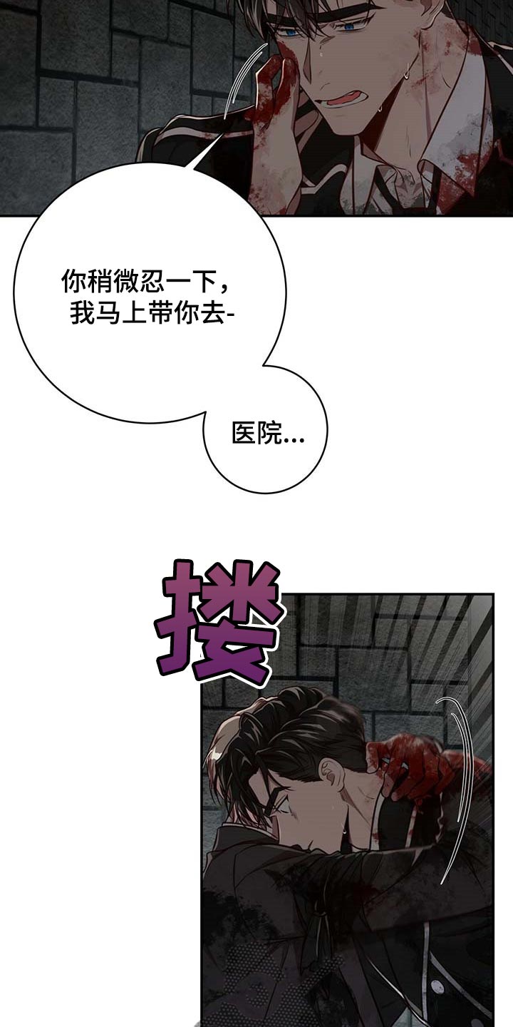 纽约事件小说漫画,第107章：【第二季】平静2图