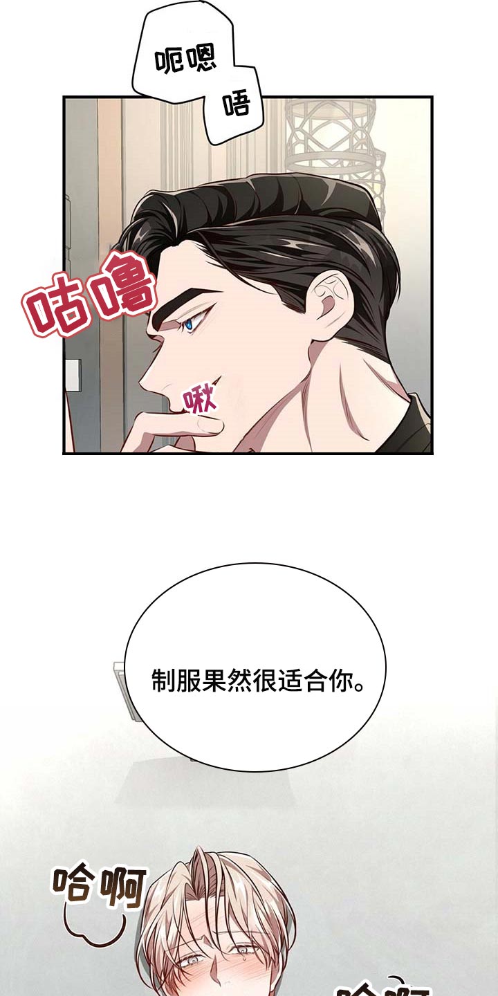 纽约秘事 韩漫漫画,第129章：【番外】看清楚1图