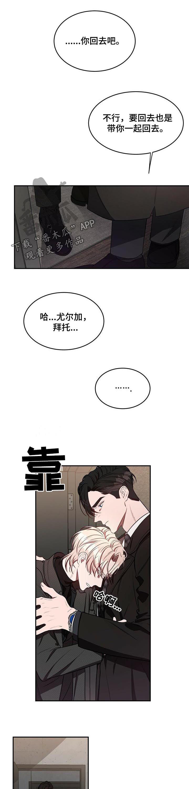 纽约秘事攻的身份是什么漫画,第48章：分手而已1图