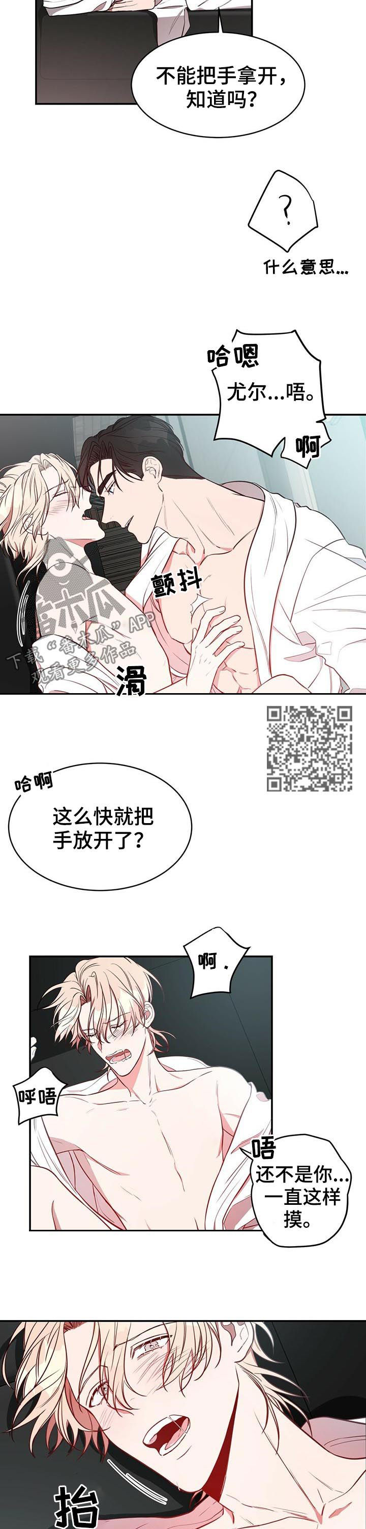 纽约秘事漫画免费看漫画,第22章：吊胃口2图