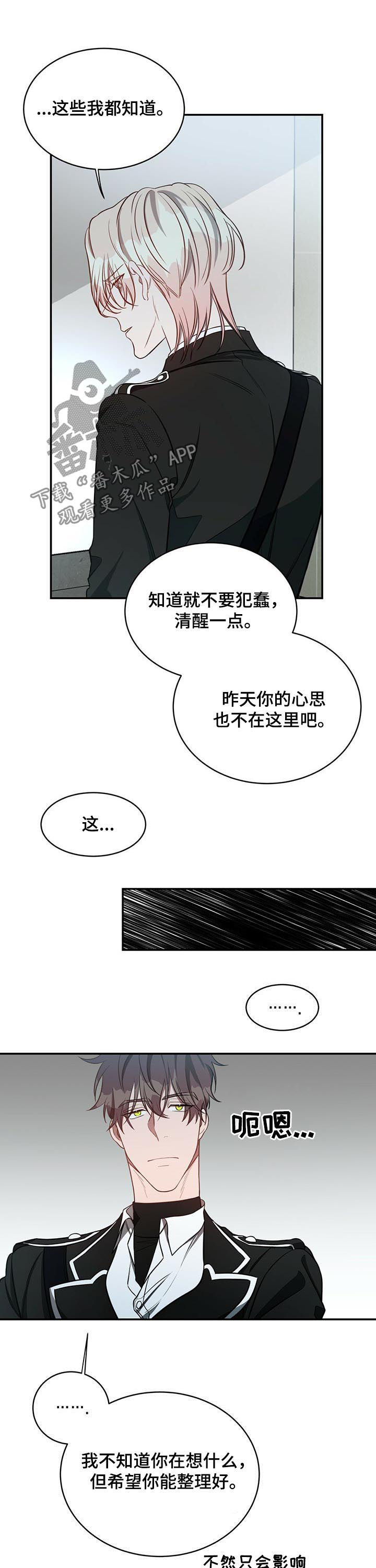 纽约黄金期货实时行情数据漫画,第27章：冷静2图